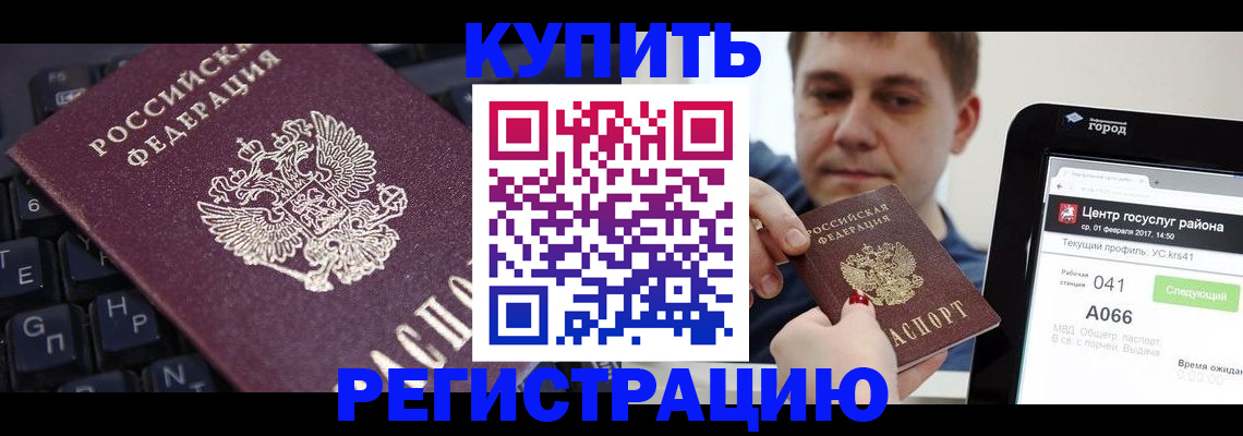 прописка в квартире в Усолье-Сибирском