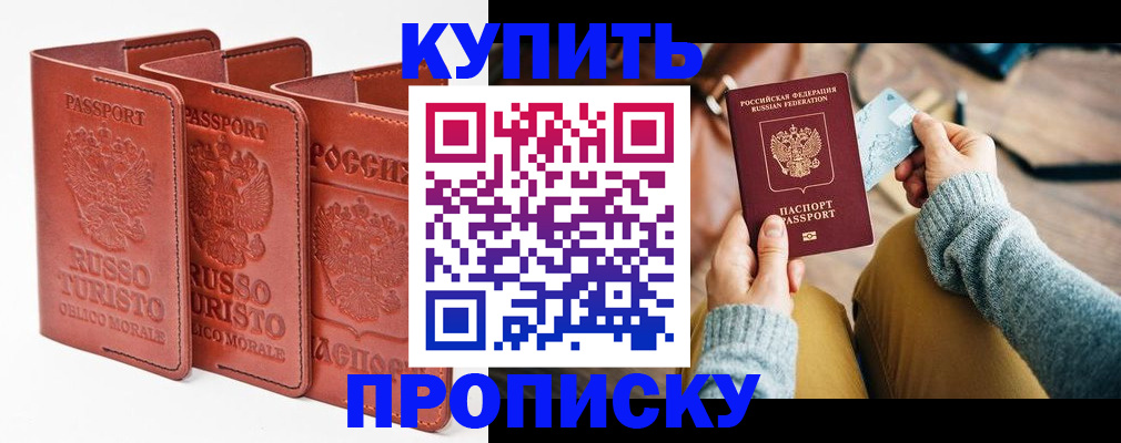 временная регистрация адрес в Усолье-Сибирском