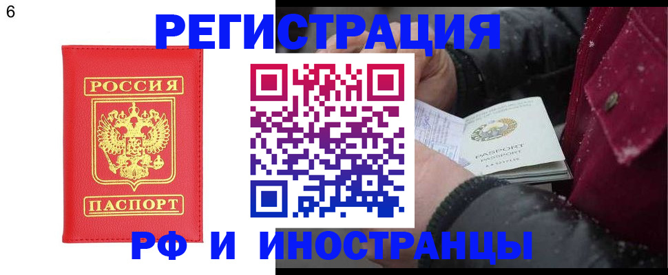 купить прописку в Усолье-Сибирском