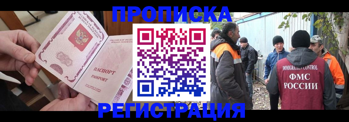 где прописаться в Усолье-Сибирском